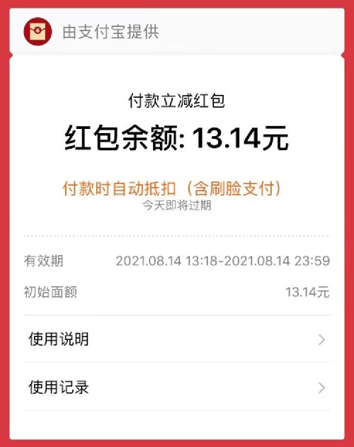 七夕当天支付宝崩了！网友：单身不配知道？